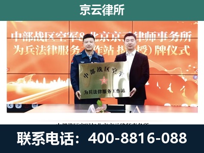 新巴尔虎左-养殖场拆迁律师