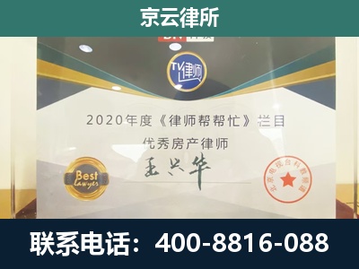 新巴尔虎左-养殖场征收律师