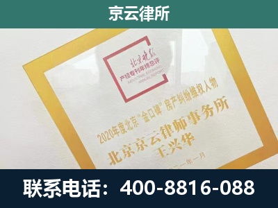 新巴尔虎左-畜禽养殖场拆迁维权律师