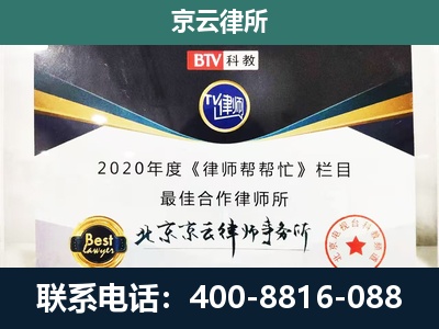 新巴尔虎左-养殖场征地补偿律师