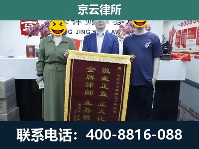 新巴尔虎左-养殖企业拆迁律师